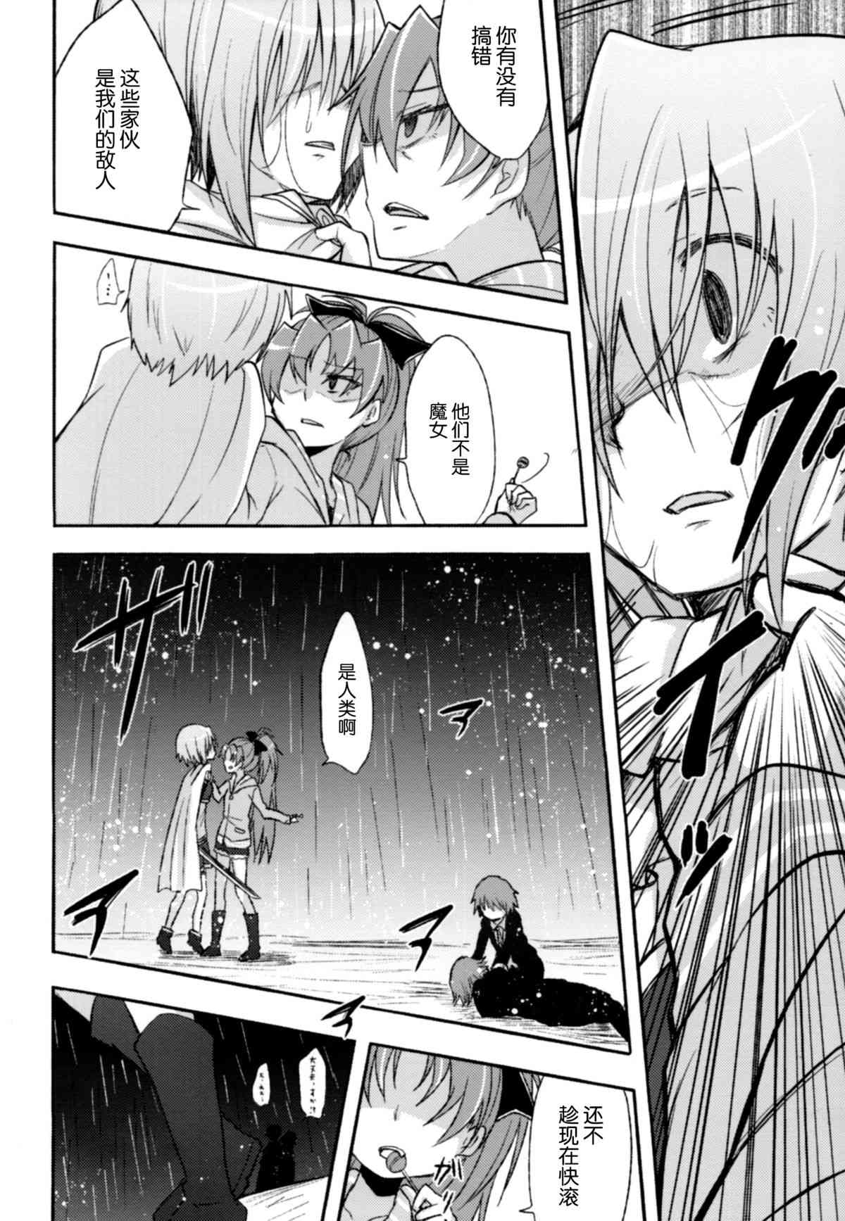 Girl's Crime page 5 full
