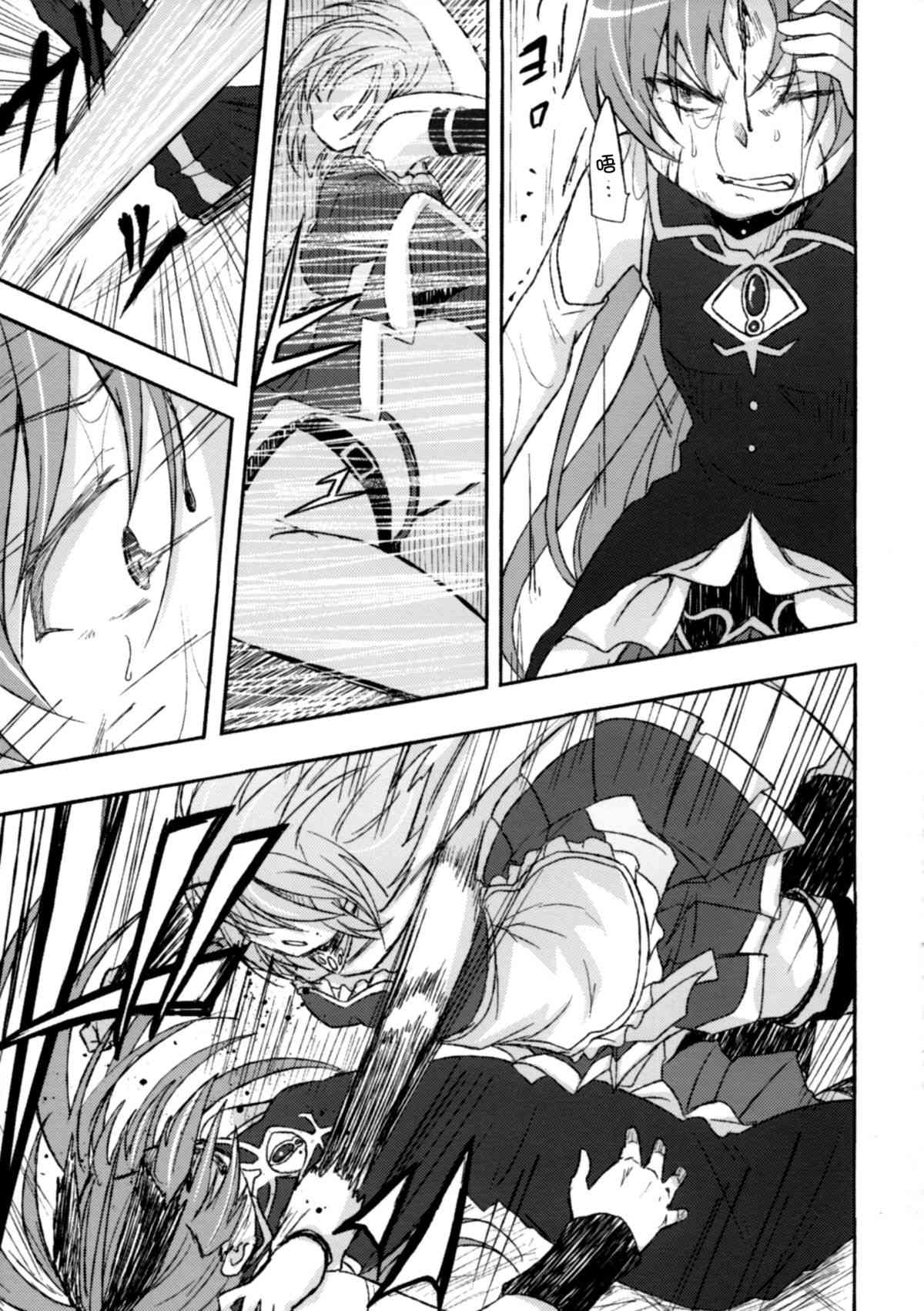Girl's Crime page 8 full