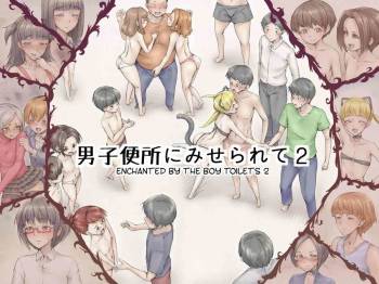 Danshi Benjo ni Miserarete 2 | Enchanted by the Boy Toilets 2  =SW= cover