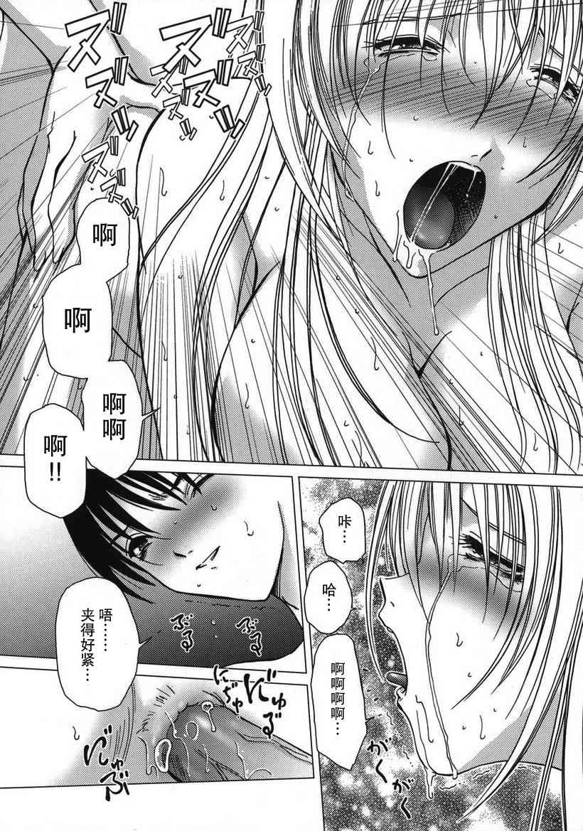 Sparkling na Hirusagari page 8 full