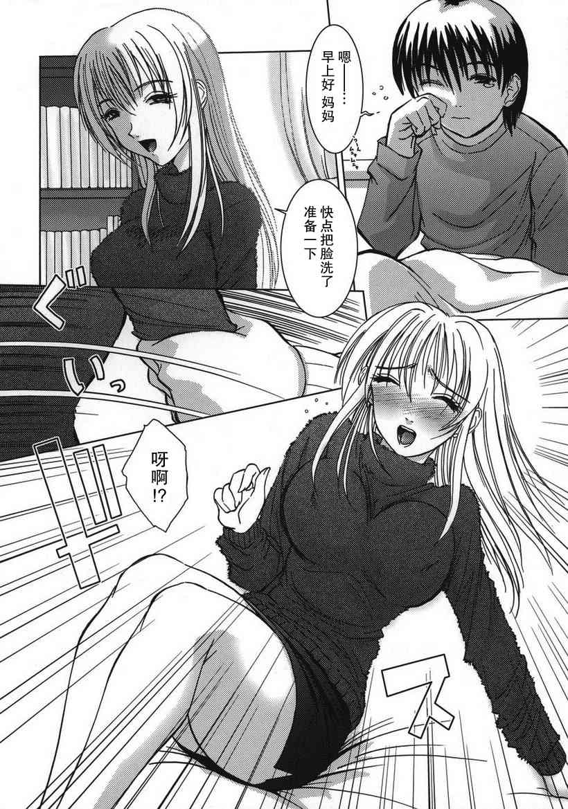 BURNING Morning page 2 full