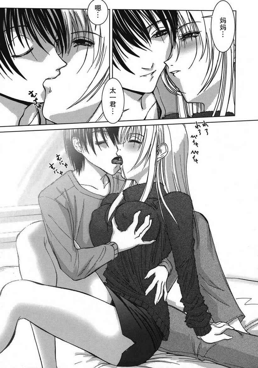 BURNING Morning page 3 full