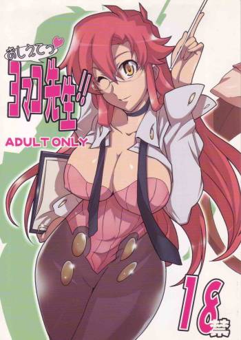 Oshiete Yomako-sensei! cover