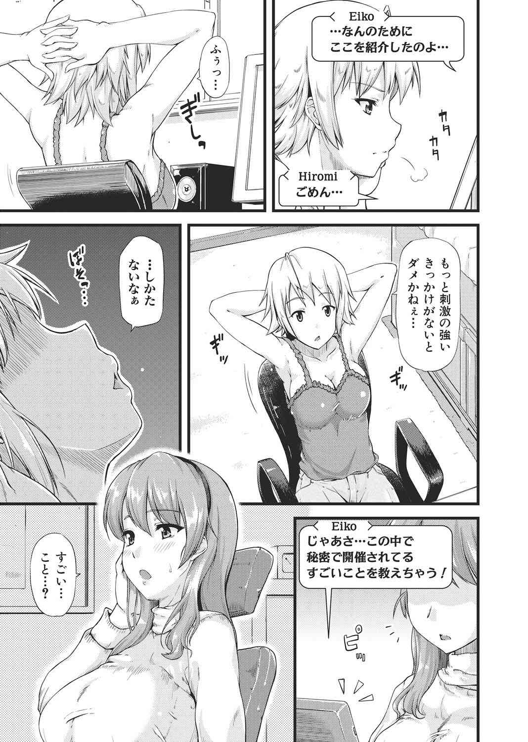 Furin Senyou!! CHIKAN-EXPRESS～ Hassha ha 18-ji 19-fun!?～ Ch.1 page 6 full