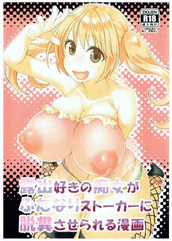 Roshutsu-zuki no Chijo ga Futanari Stalker ni Dappun Saserareru Manga cover