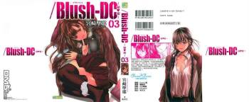 Blush-DC ~Himitsu~ Vol.3 cover