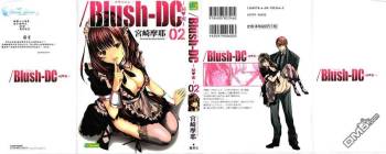 Blush-DC ~Himitsu~ Vol.2 cover