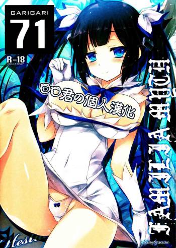 GARIGARI 71 cover