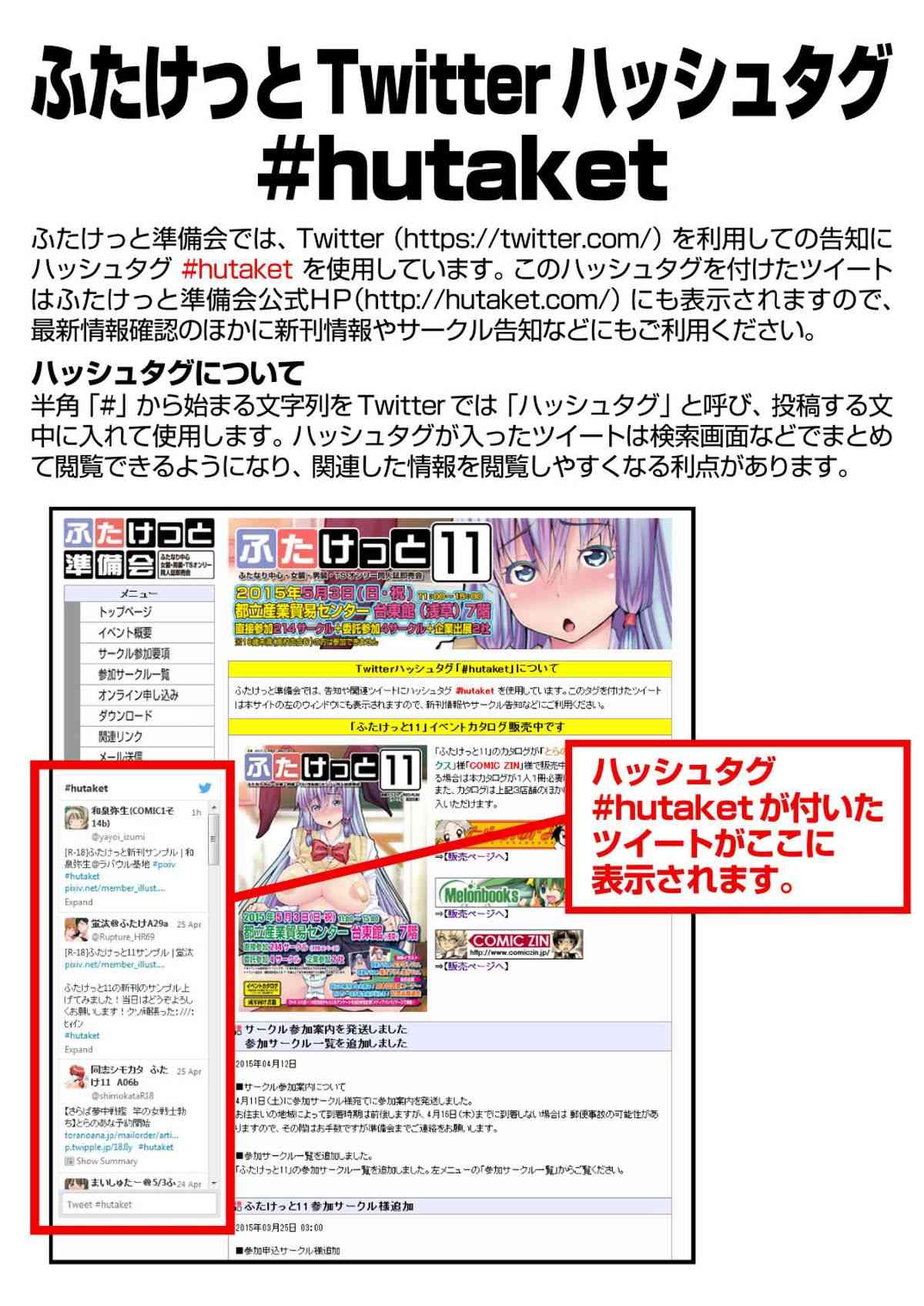 Futaket 11 PDF Ban Catalog page 2 full