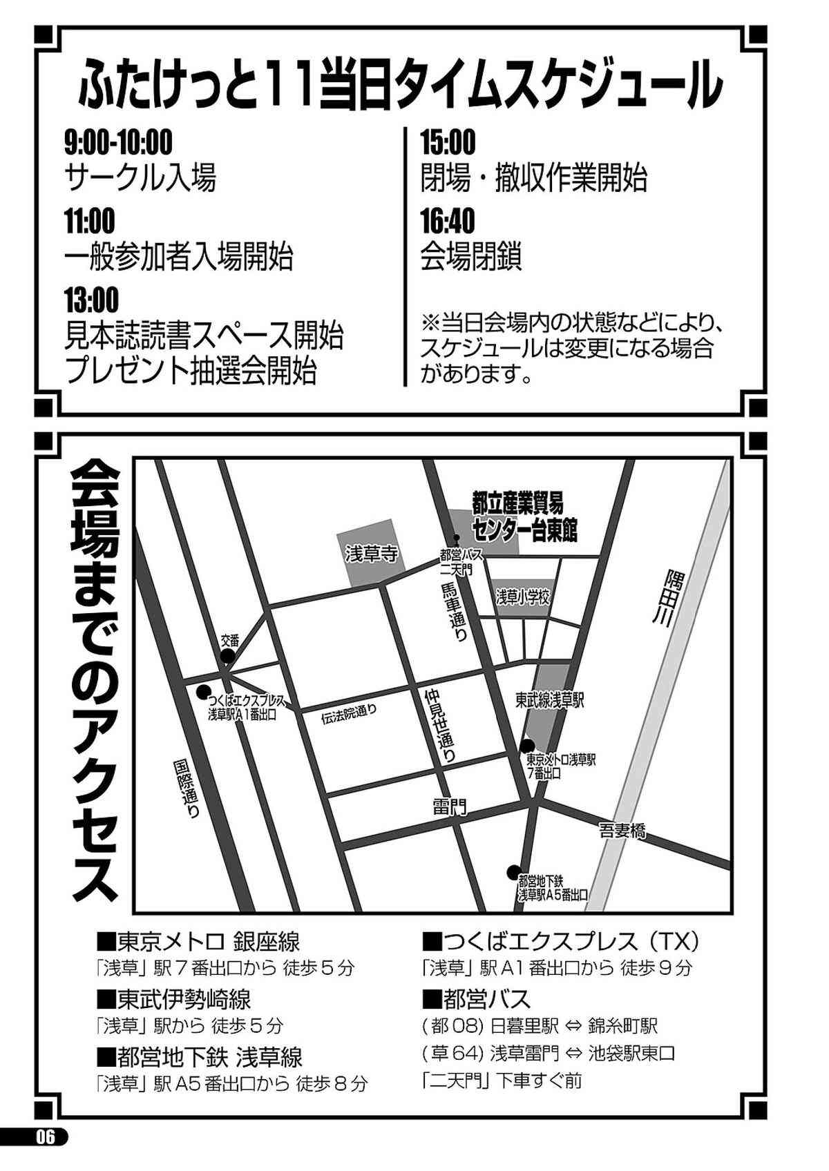 Futaket 11 PDF Ban Catalog page 6 full