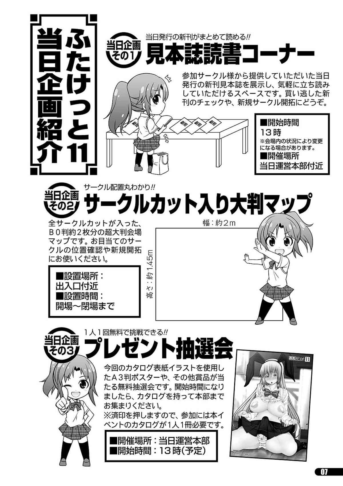 Futaket 11 PDF Ban Catalog page 7 full