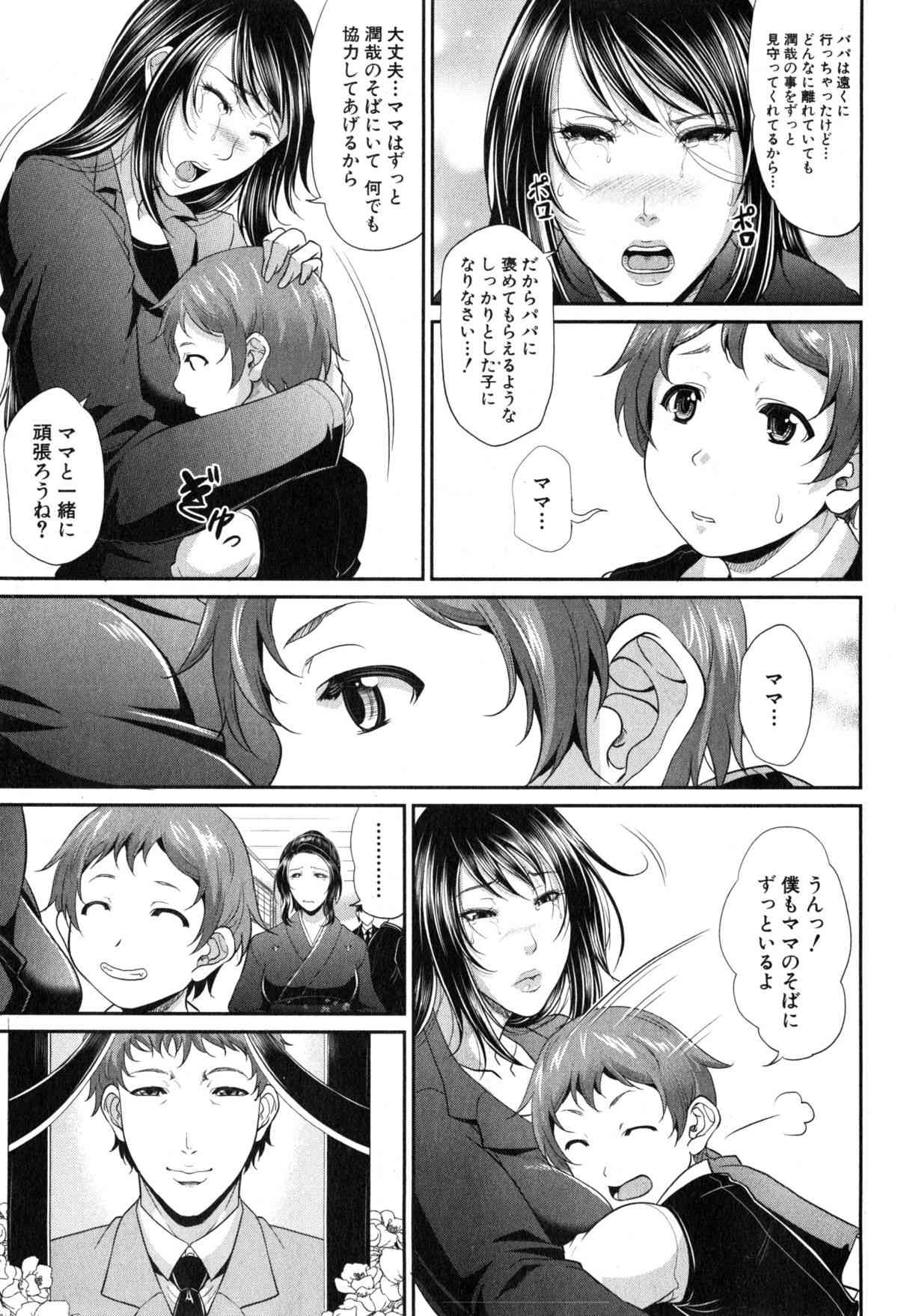 Wotome Haha Ch. 1-2 page 7 full