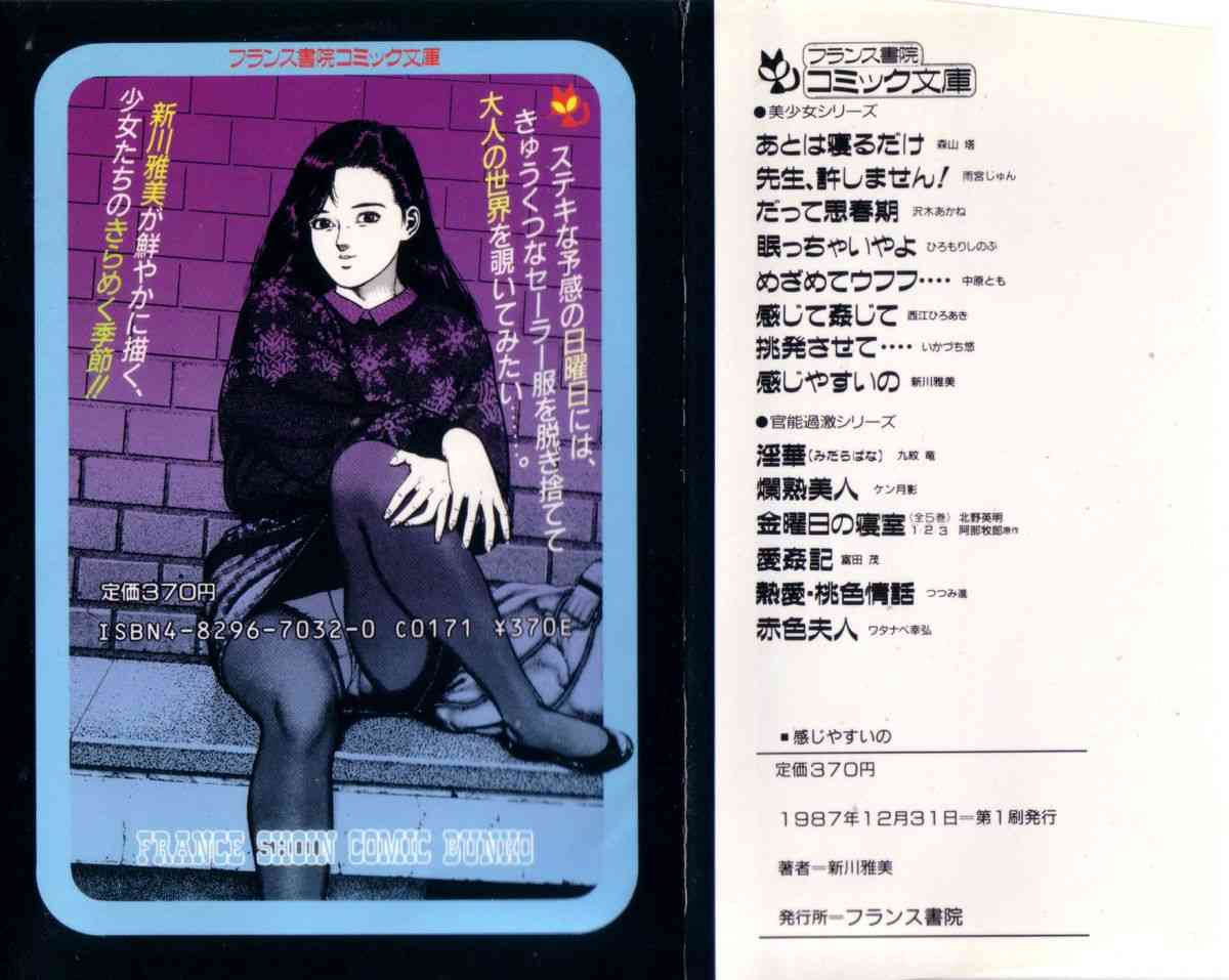 Kanji Yasui no page 2 full