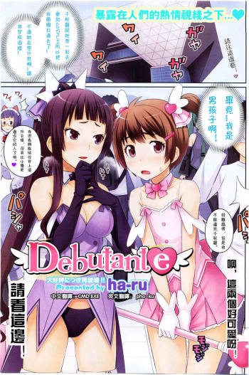 Debutante cover