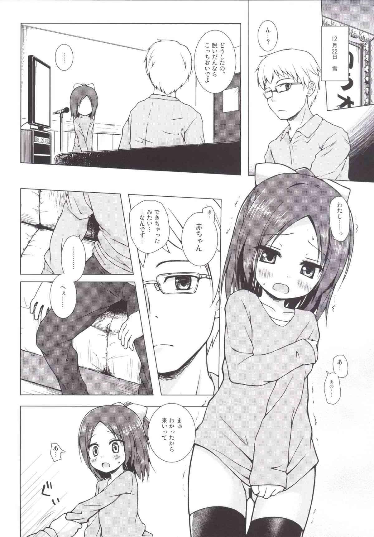 Owari no Nikkichou Zetsu page 3 full