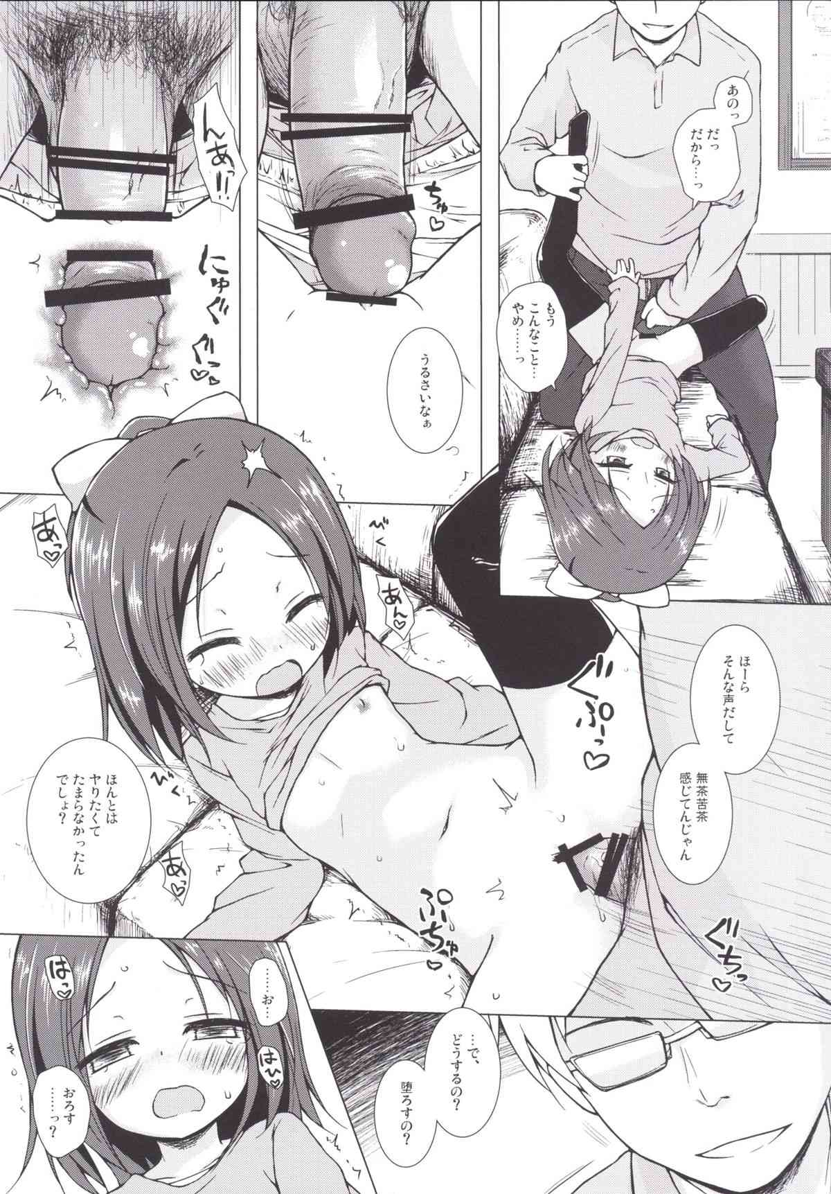 Owari no Nikkichou Zetsu page 4 full