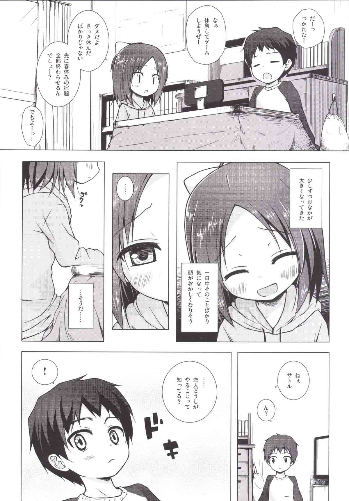 Owari no Nikkichou Zetsu page 9 full
