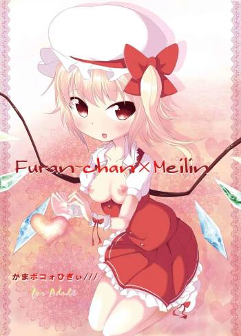 Furan-chan × Meilin cover