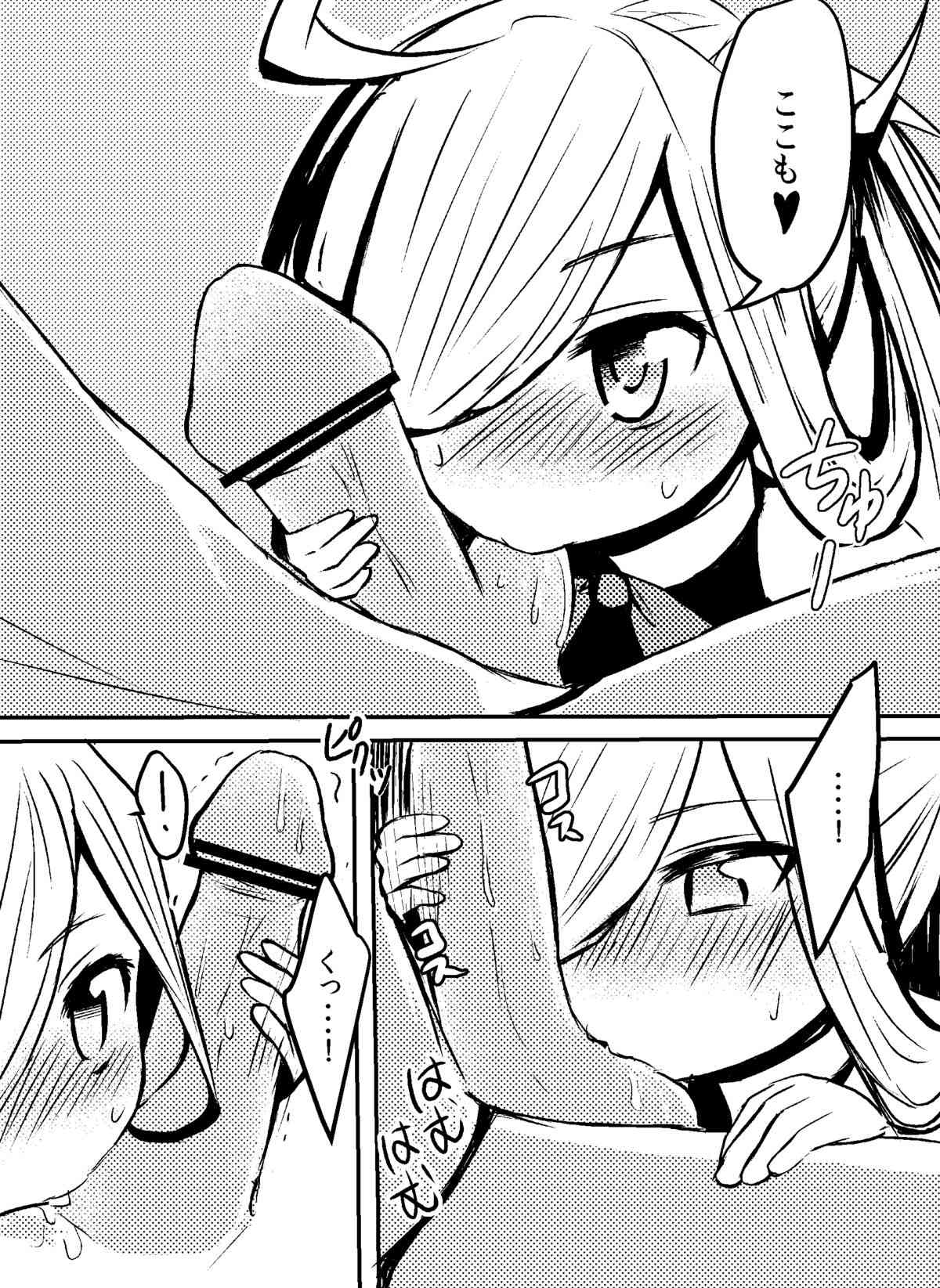 秘書官朝霜ちゃんのご奉仕 page 3 full