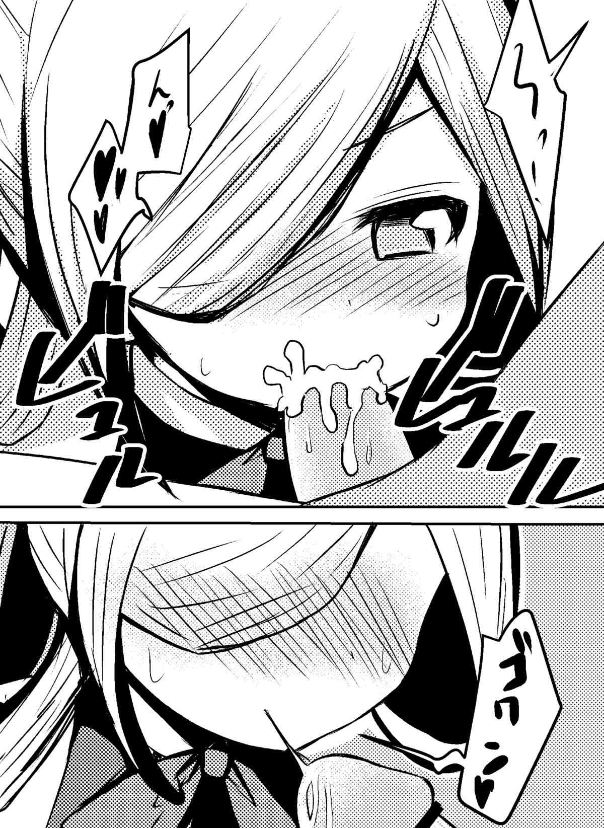 秘書官朝霜ちゃんのご奉仕 page 5 full