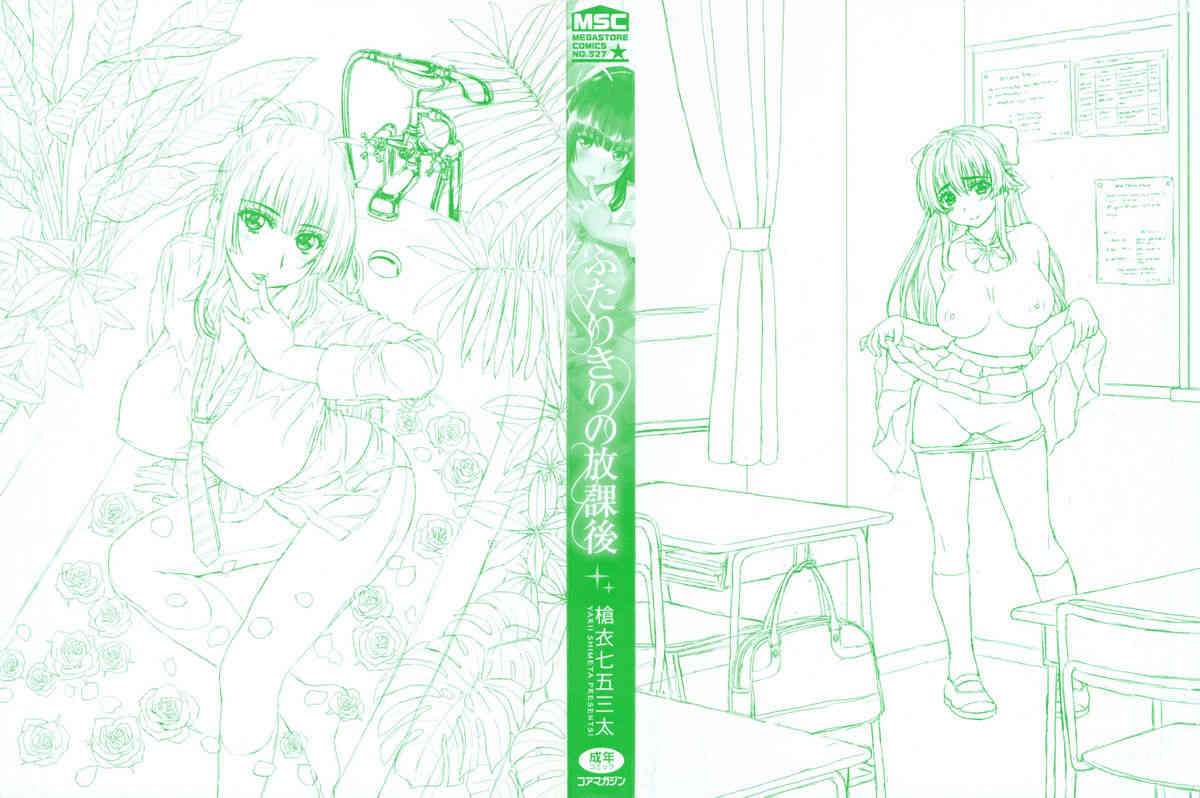 Futarikiri no Houkago Ch. 1 page 5 full