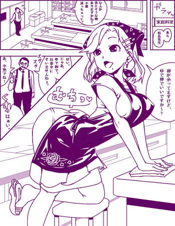 オジサマプリタマ cover