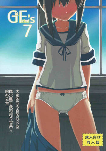 GIRLFriend's 7 cover