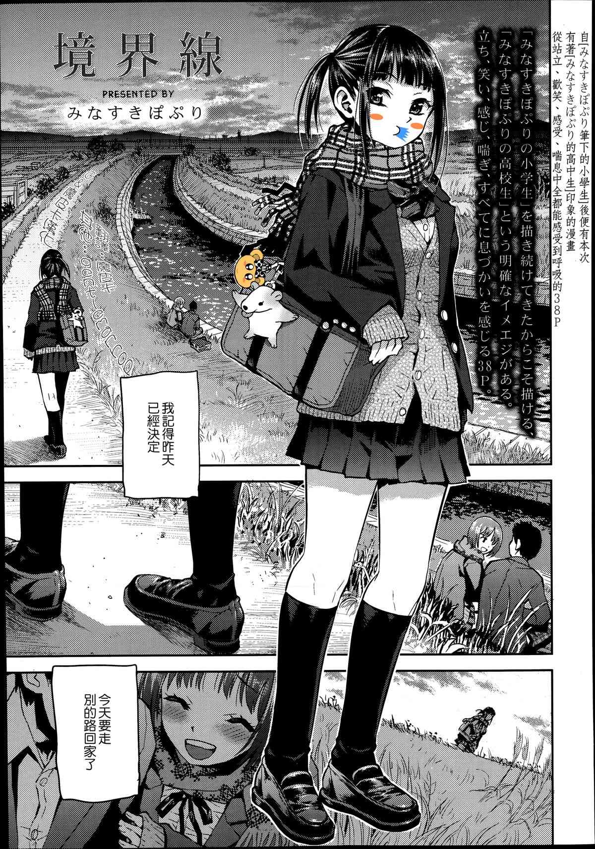 Kyoukaisen page 1 full
