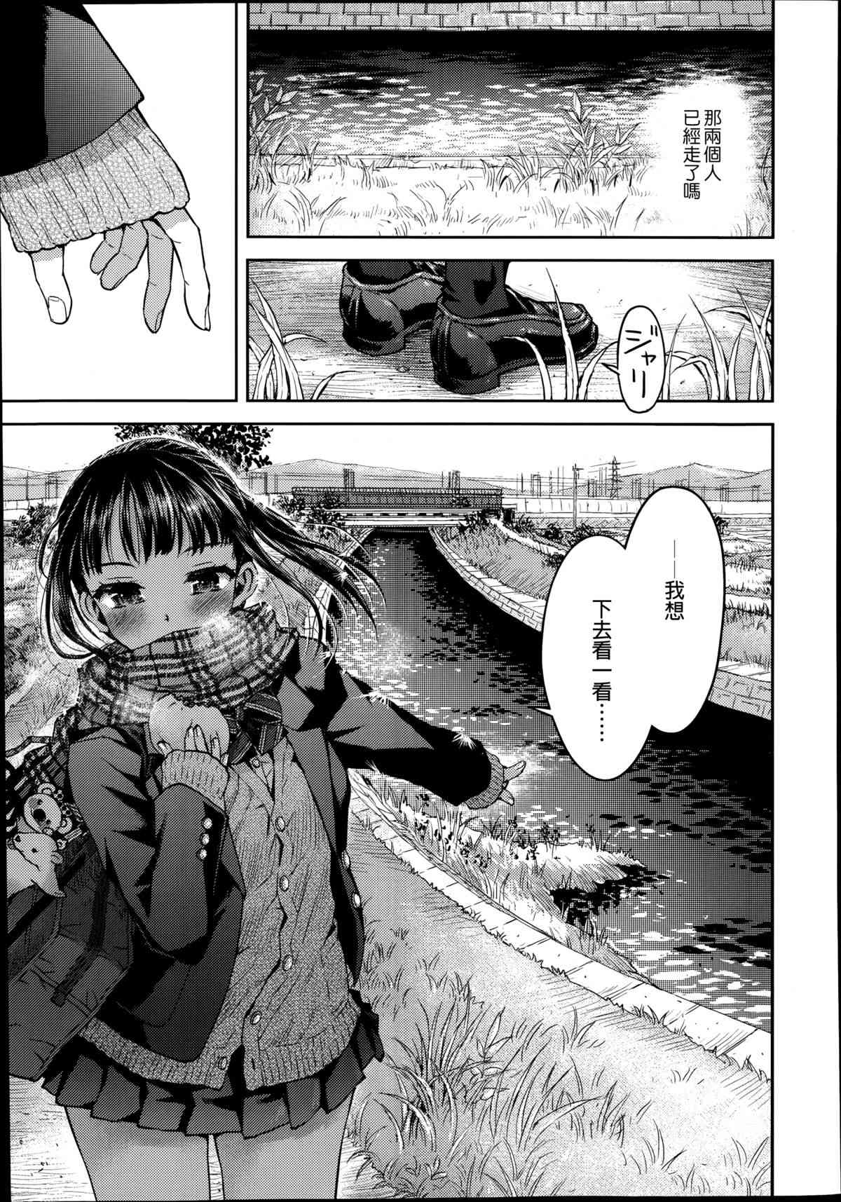Kyoukaisen page 10 full