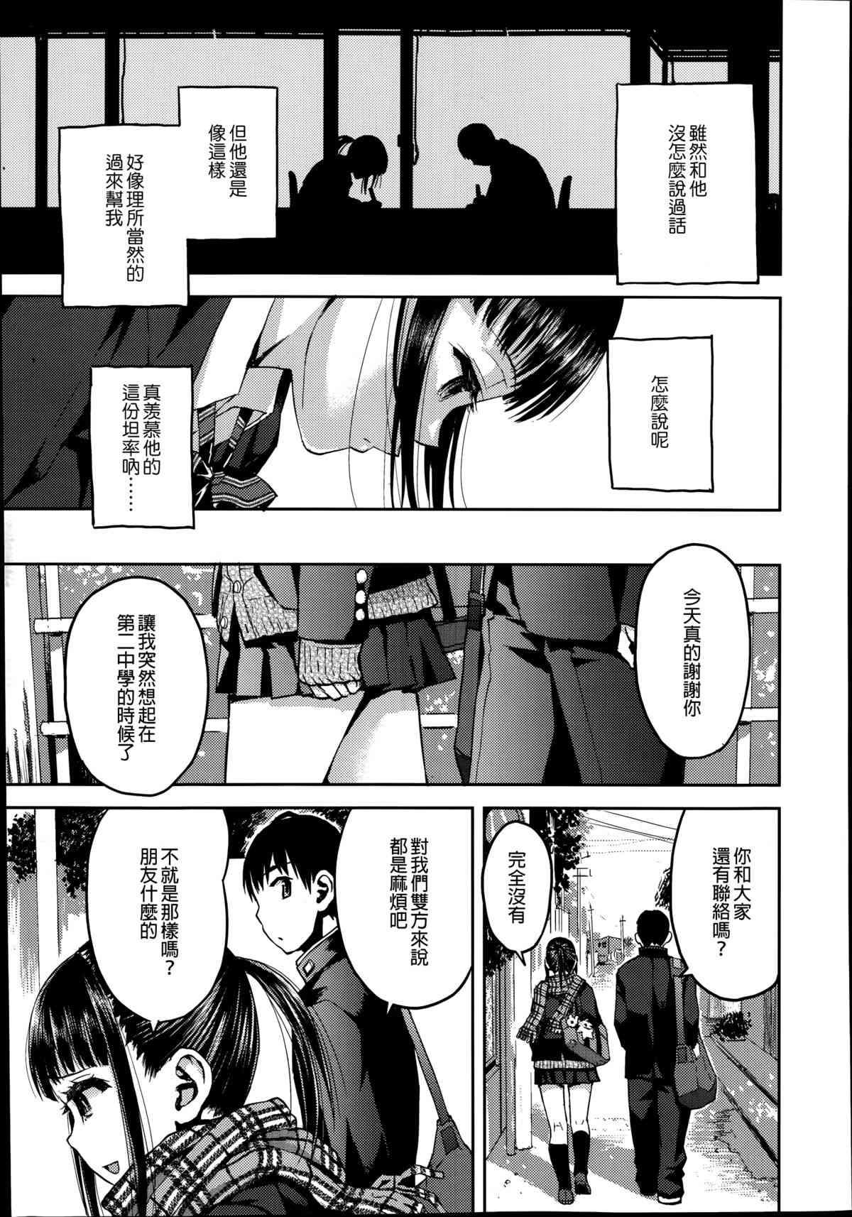 Kyoukaisen page 6 full