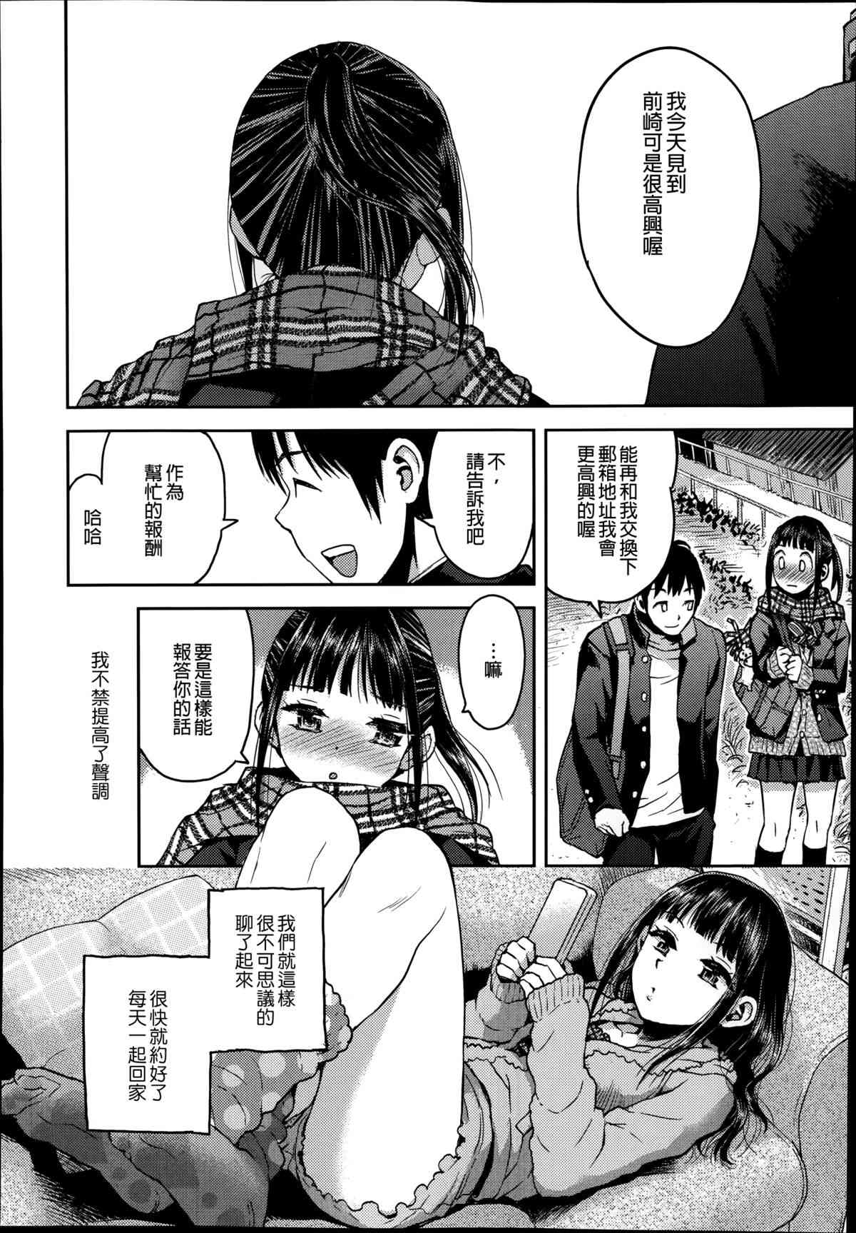 Kyoukaisen page 7 full