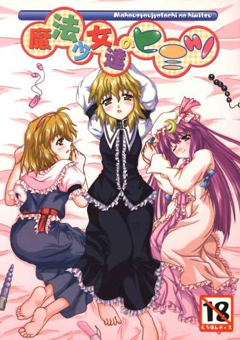 Mahou Shoujo-tachi no Himitsu cover