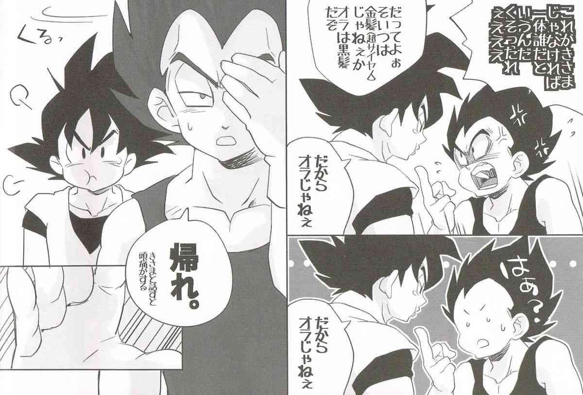69On! page 10 full