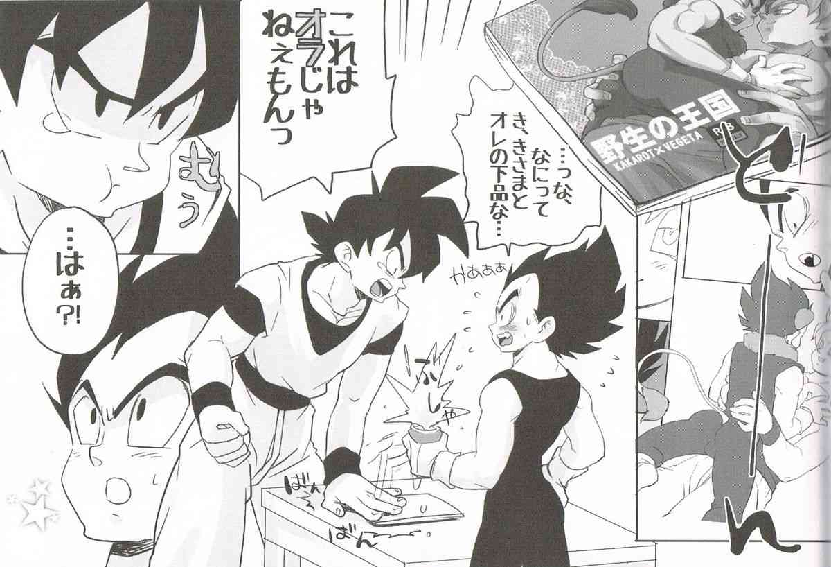 69On! page 9 full