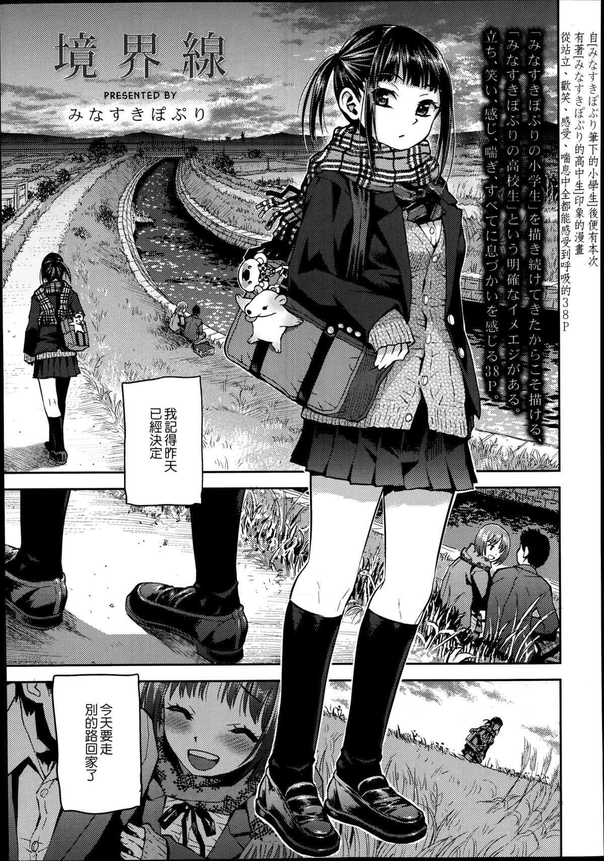 Kyoukaisen page 2 full
