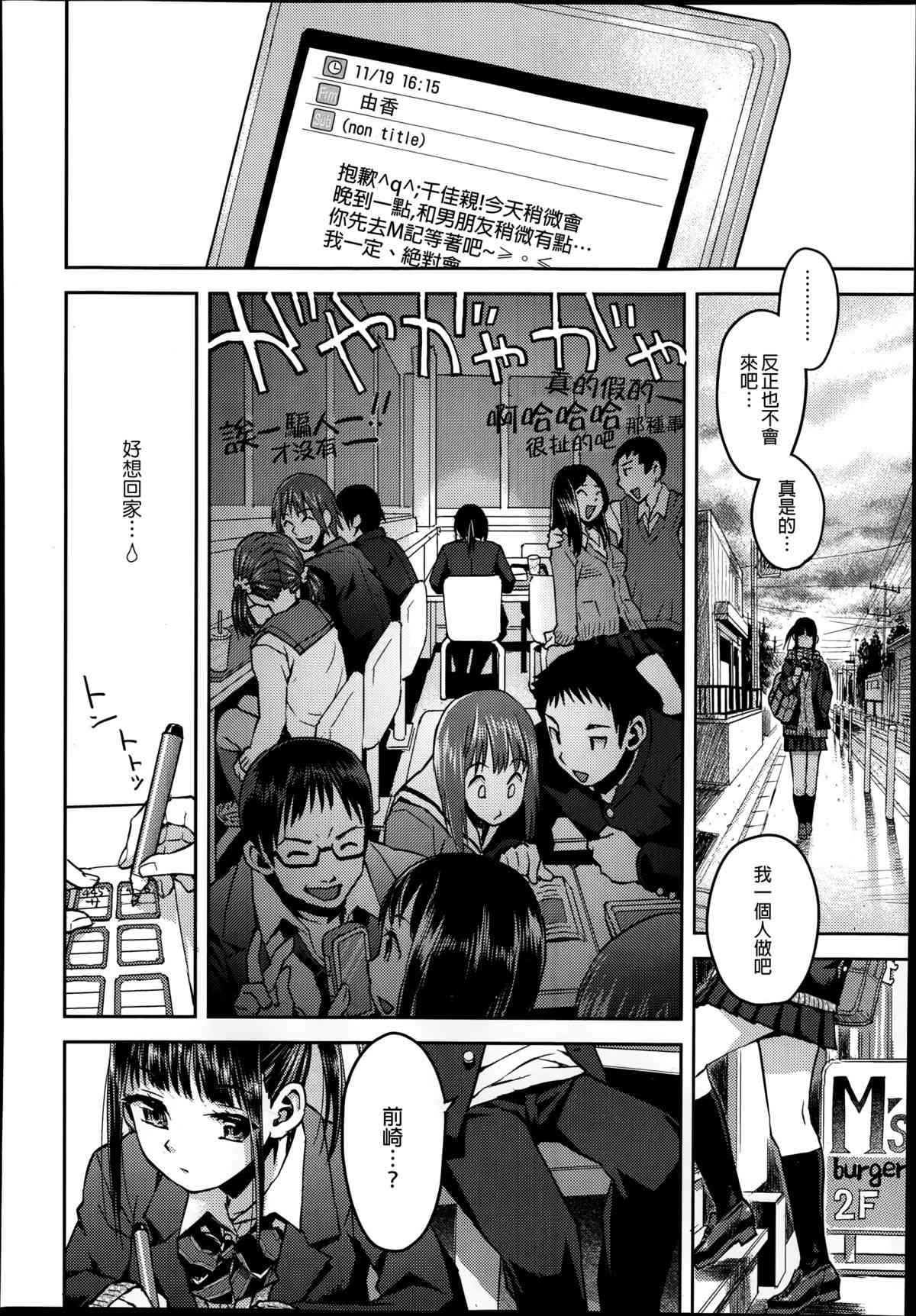 Kyoukaisen page 3 full