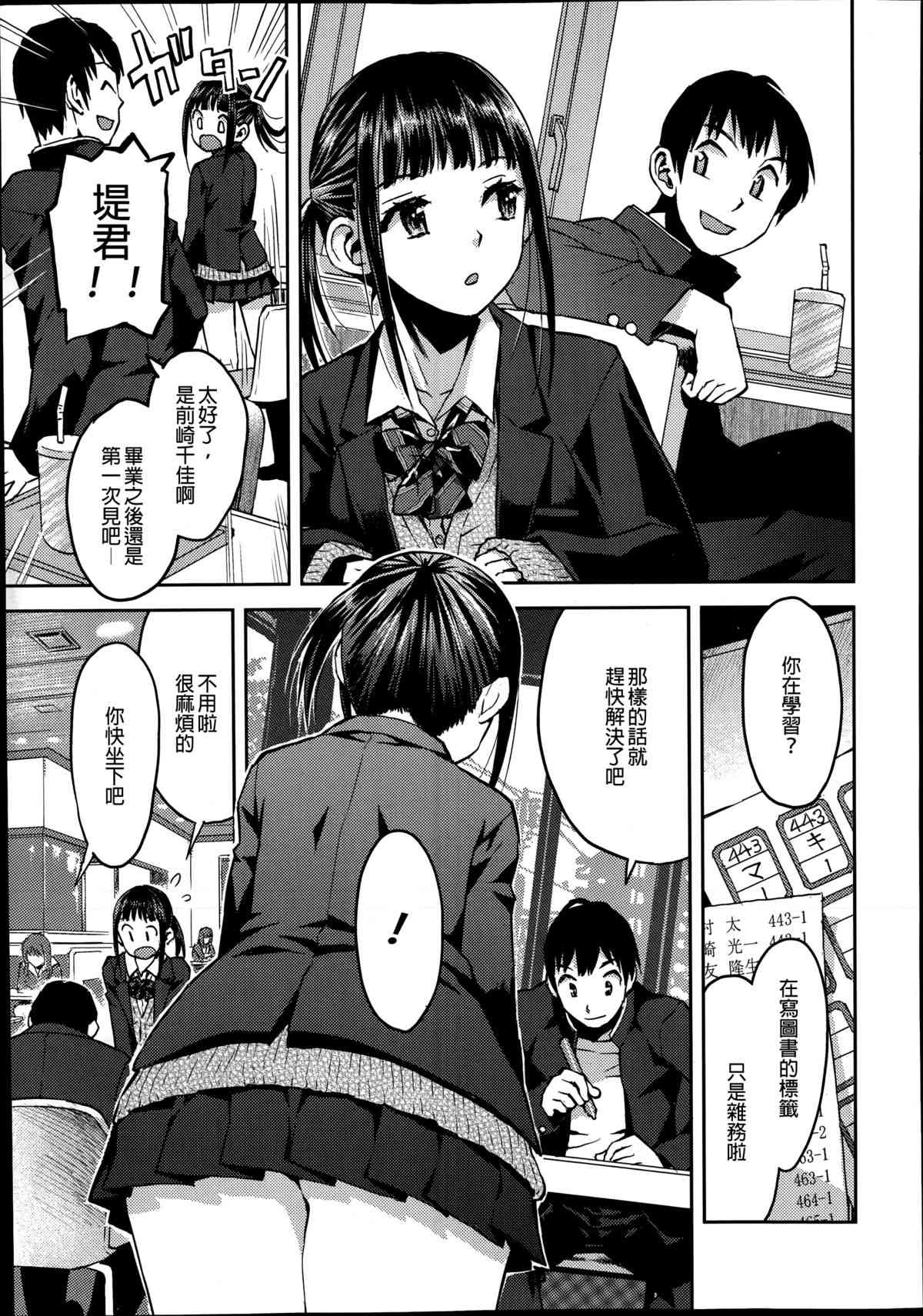 Kyoukaisen page 4 full