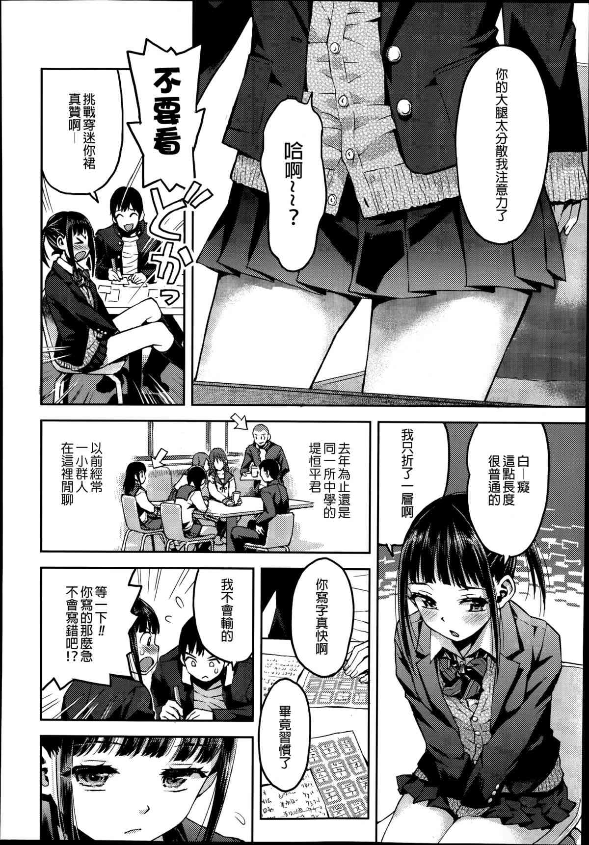 Kyoukaisen page 5 full