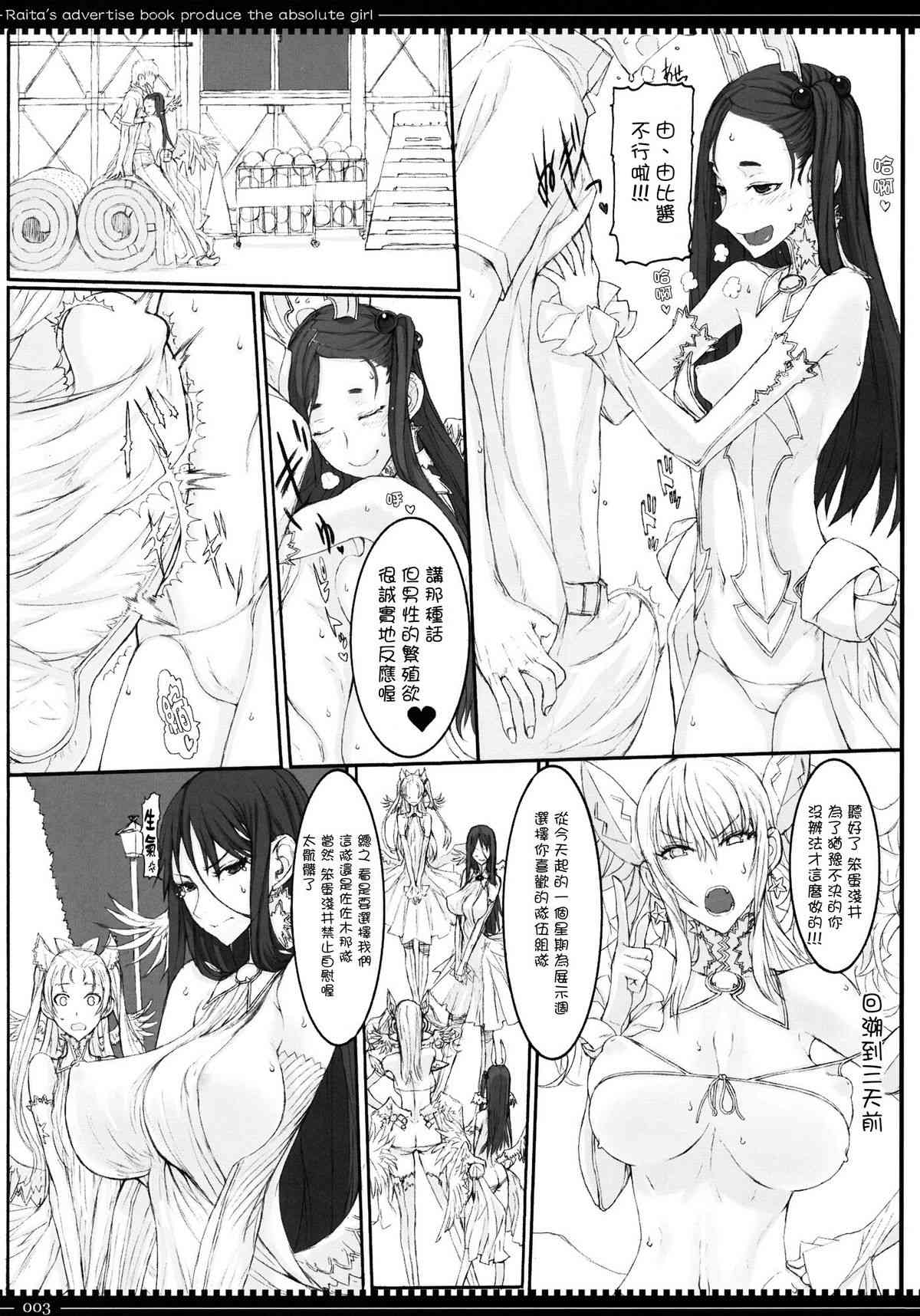 Mahou Shoujo 8.0 page 2 full