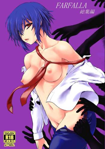 FARFALLA Soushuuhen cover