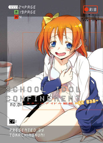 School Idol Kankin ～Kousaka Honoka～ cover