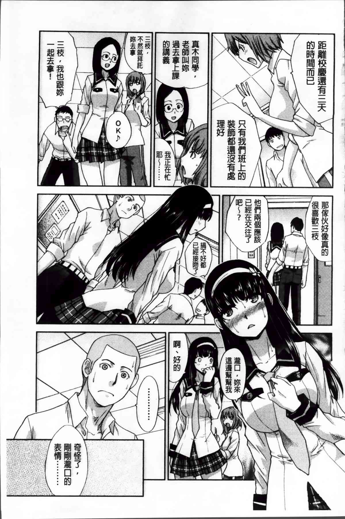 Okasaretai Kanojo page 9 full