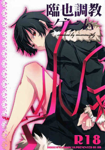 Orihara Izaya Choukyou Game cover