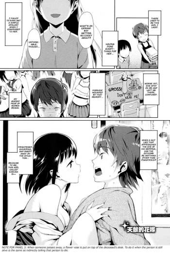 Tentekiteki Hanayome cover