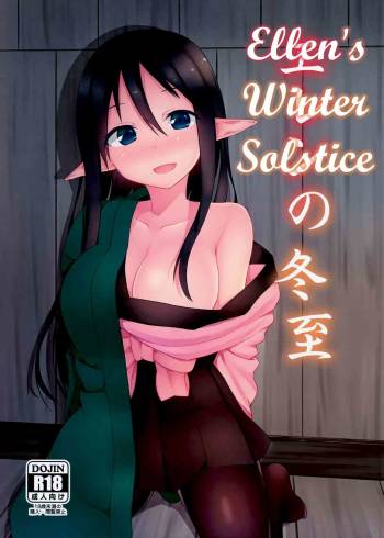 Eren no Touji | Ellen's Winter Solstice cover