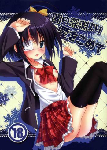 Yami no Shinen yori Ai o Komete cover