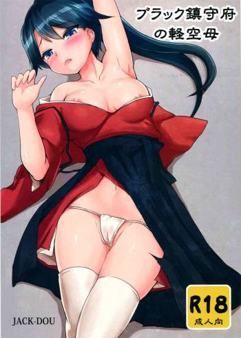 Black Chinjufu no Keikuubo cover