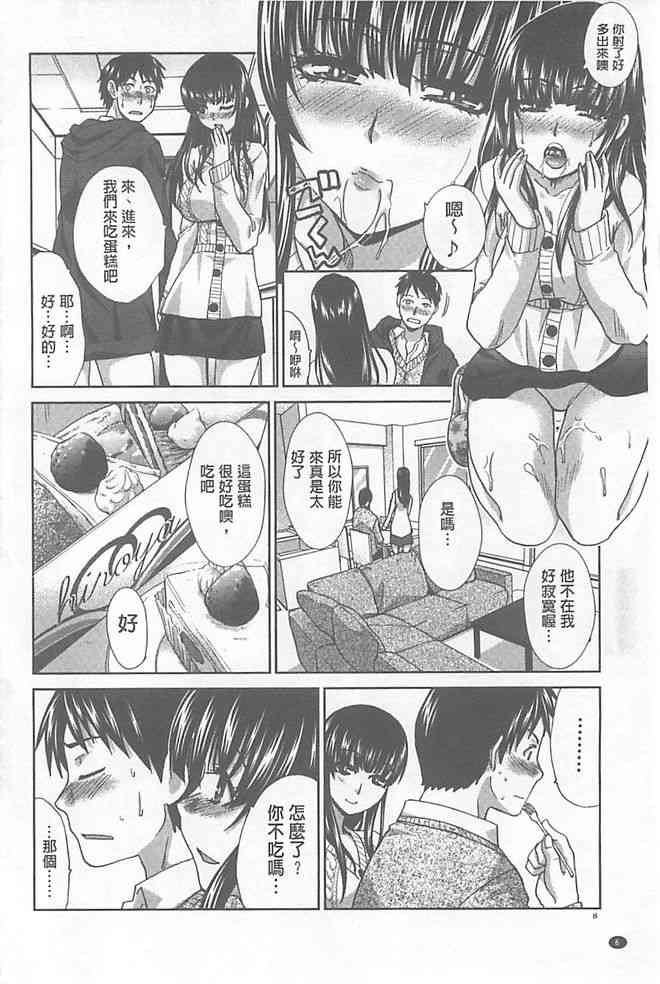 Fudoutoku SEX page 10 full