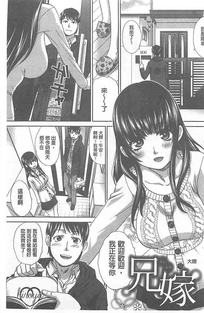 Fudoutoku SEX page 5 full