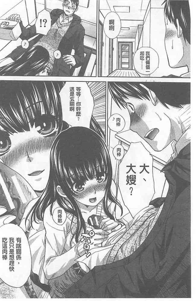 Fudoutoku SEX page 6 full